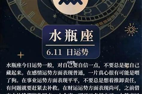 1月20號星座|水瓶座（1/21～2/19），性格特質、優點、缺點、愛情